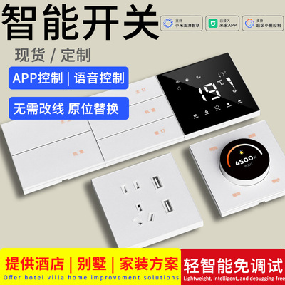 Smart Switch Panel Bluetooth -сетка была подключена к Mijia App Voice Timing Control Smart Home Переключатели