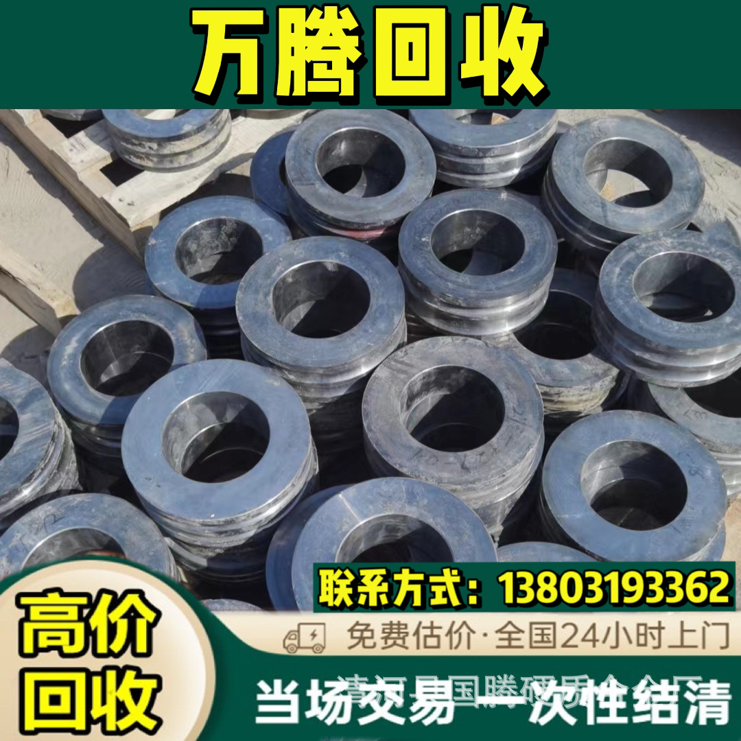 万腾 长期回收出售 废旧辊环 碳化钨轧辊 资源再利用 可上门回 收