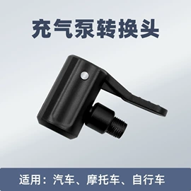 车载充气泵;车用吸尘器;气动接头