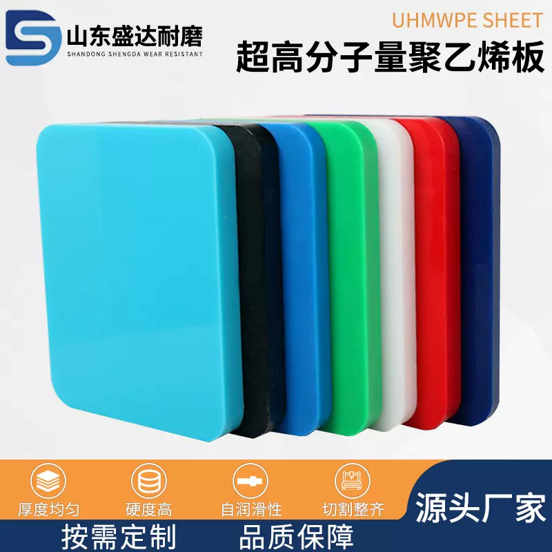 厂家供应超高分子量聚乙烯板UPE塑料板煤仓衬板超高分子板