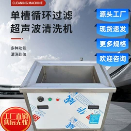 超声波清洗;清洗设备配件;清洗机