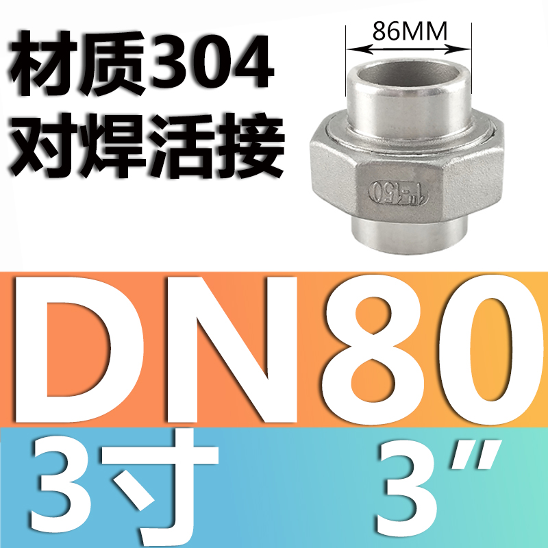 201 / 304 acero inoxidable articulador / tornillo de acero fundido articulador / aceite articulador / acoplamiento de tubería de agua / DN15 20