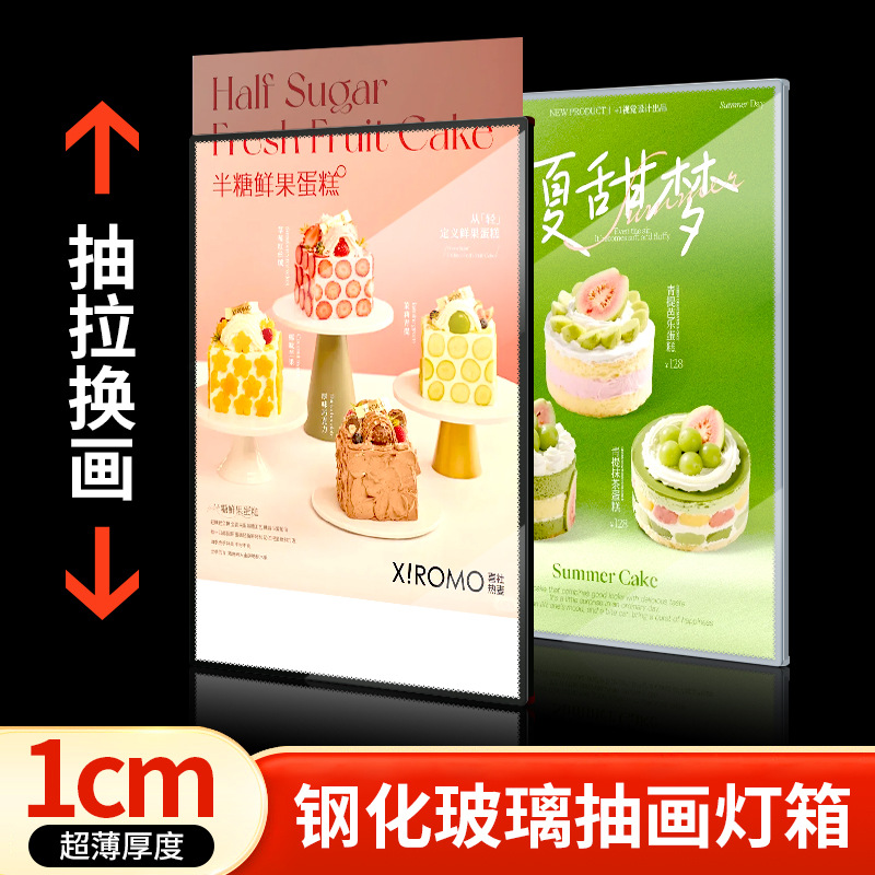 钢化玻璃超薄灯箱抽画LED发光展示牌挂墙式电梯菜单插画广告牌