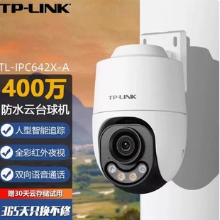 Tp-Link Tl-Ipc642X-A4 4Mp Outdoor Full Color Wireless Dome Camera Mobile Remote Access