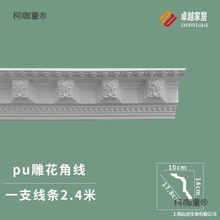 法式pu线条吊顶装饰条仿石膏琴键线欧式玫瑰线钢琴线虎头线麦太保