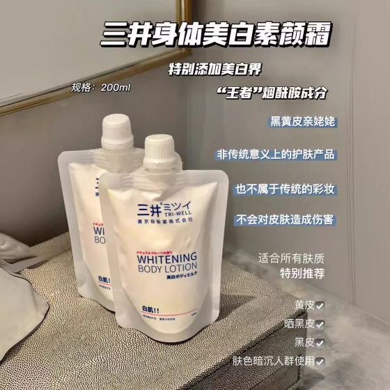 Mitsui Whitening CC Cream Hydrating, Moisturizing, Rejuvenating, Refreshing, Non-greasy, Whitening and Lasting Fragrance Body Lotion