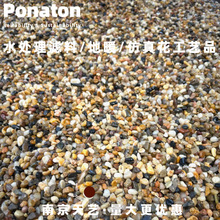 天艺 滤料卵石豆粒石地暖石鹅卵石砂石仿真花工艺品盆栽园林工程
