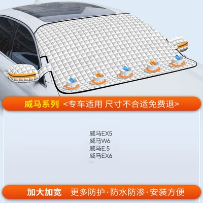 Car snow shield Peihui - exclusive-fit-wm-exclusive-fleece-lined-extra-thick-5-strong-rubidium-magnets-free-storage-bag