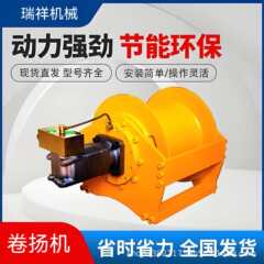 油圧ウインチ 5/10/20 トン大張力エンジニアリング専用スポット卸売油圧ウインチ