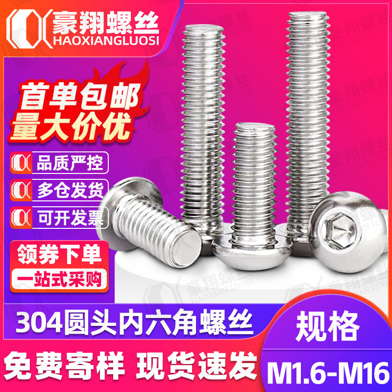 304 Stainless Steel Round Head Hex Socket Screws, Semi-Round Head Hex Socket Bolts, Pan Head Full Thread Screws M2M3M5M6
