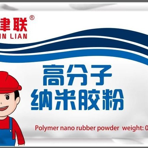 厂家销售 纳米胶粉 高分子胶粉 丙纶胶粉 801胶粉 901胶粉