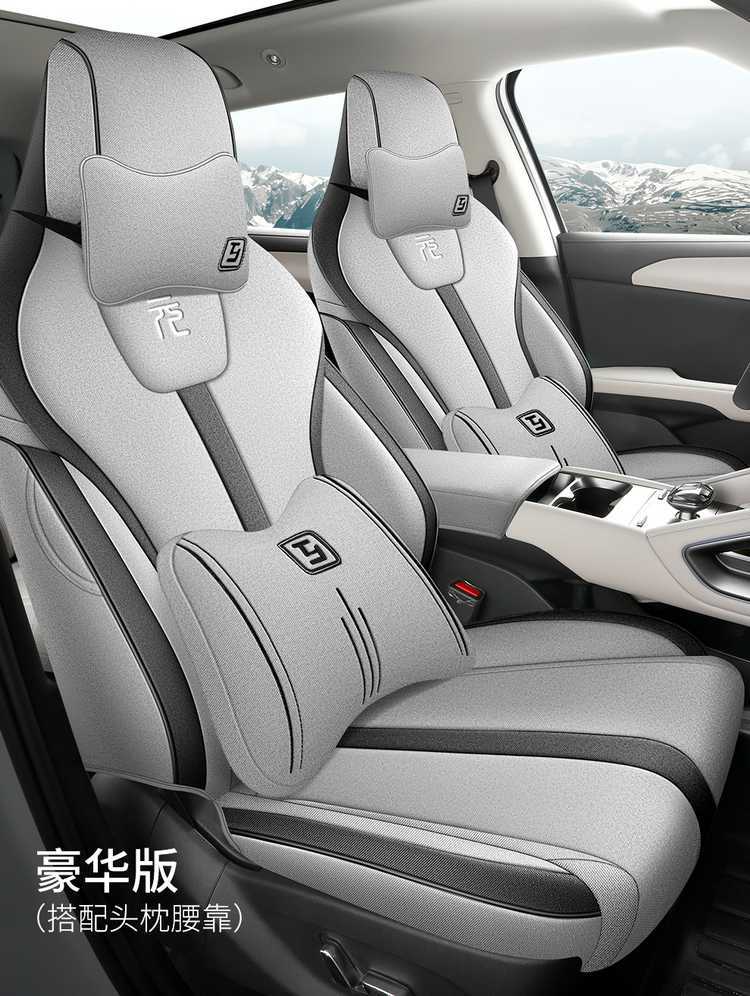 Byd Yuan up Special Car Seat Cover for All Seasons, Fully Surrounded Seat Cushion, Smart Driving Version, Linen Breathable Seat Cover
