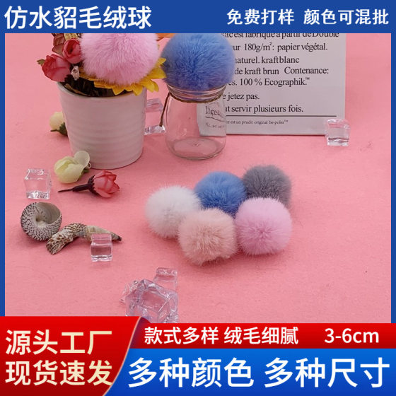 Imitation mink fur ball pendant fur ball bag decoration handmade DIY accessories shoes and hats sweater accessories accessories