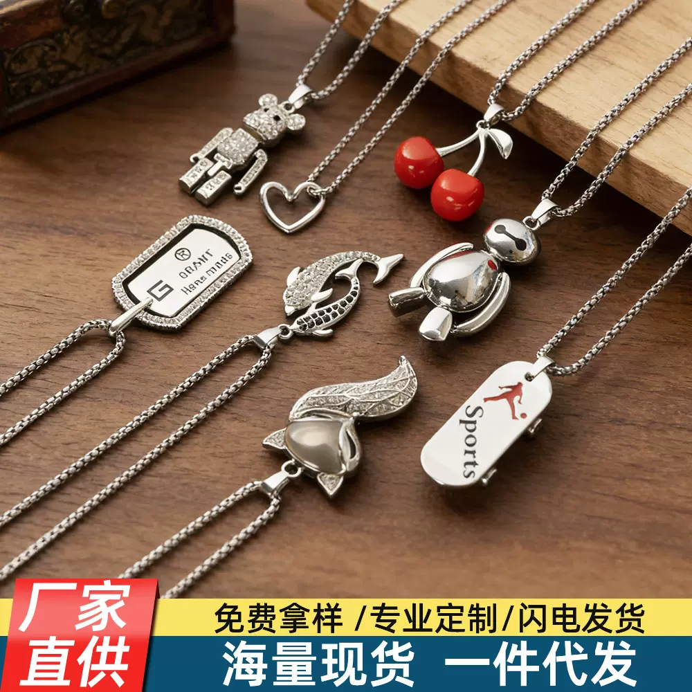 潮流钛钢项链男女抖音蹦迪嘻哈大白吊坠毛衣链简约嘻哈饰品批发