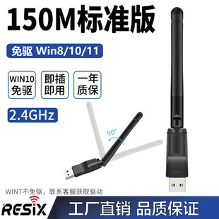 MT7601 USB Wireless Network Card 150M Wi-Fi-приемник DVB-T2 Adapter Set Top Box IPTV IPTV