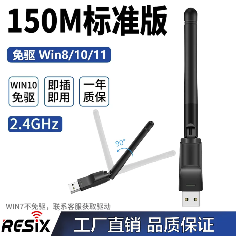 USB-накопитель MT7601 беспроводная сетвая карта 150M WiFi сигнал приемник DVB-T2 адаптер сет-топ бокс IPTV