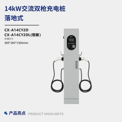 New Energy Electric Vehicle Charging Elektrikli avtomobil şarj cihazları - national-standard-double-gun