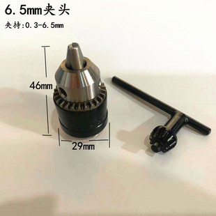 0.3-6.5mm Drill Chuck Electric Drill Chuck Electric Grinding Hanging Grinding Handle Chuck with Key Wrench Motor Chuck