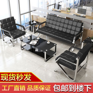 Office Sofa Coffee Table Combination Set Modern Simple Reception Business Office Iron Frame Three-Seat Sofa