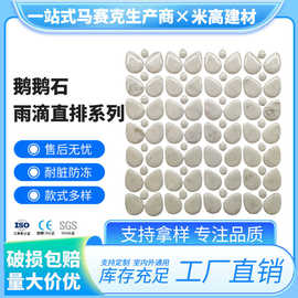 小雨滴鹅卵石300X300抛晶砖阳台卫生间 耐磨砖防滑砖楼梯天台浴室