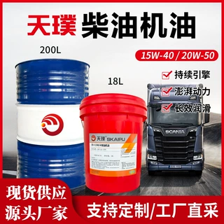 柴油机油15w-40货车卡车农用车柴油机机油20w-50发动机油柴机油