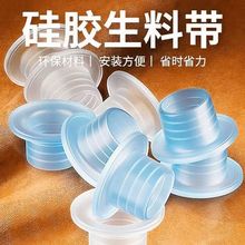 生料带代替品加厚硅胶密封免生料带垫圈胶垫高温内牙垫防漏水