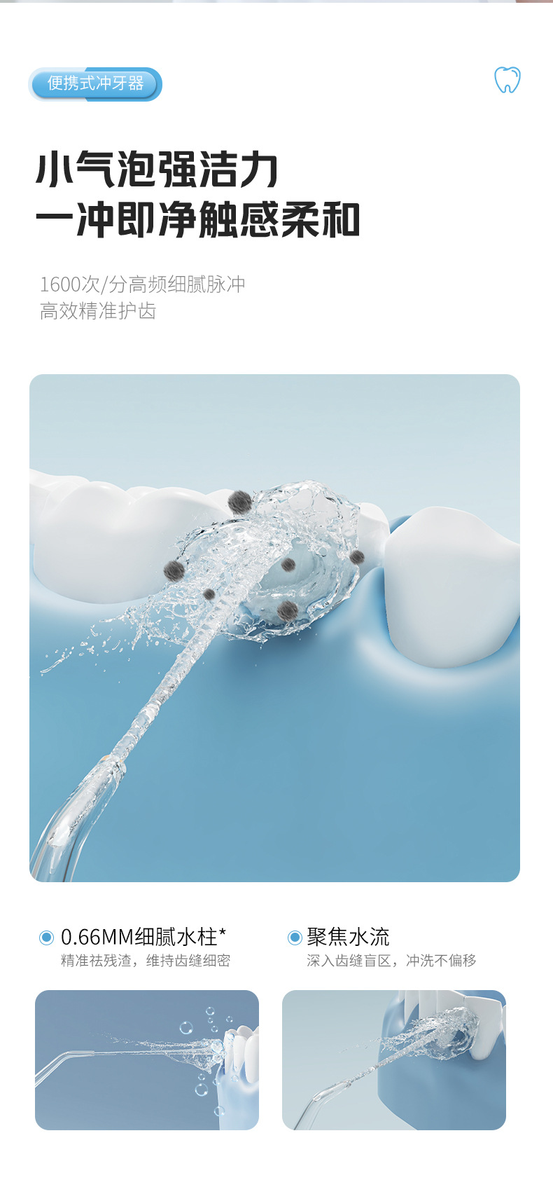 冲牙器详情_08