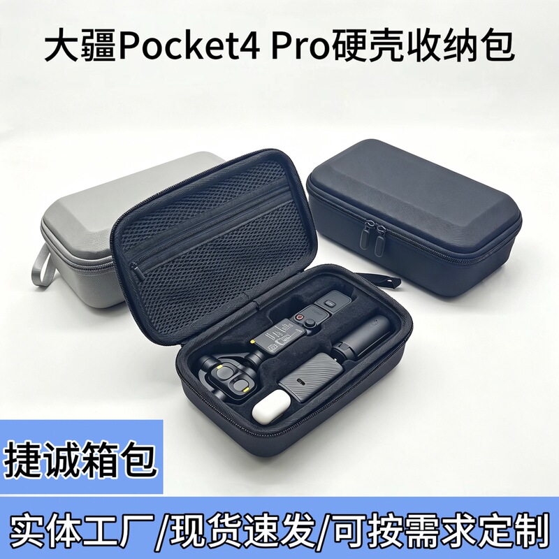 Dji Osmo Pocket4Pro Battery Life Kit Digital Packaging Box Eva Storage Camera Bag Storage Box