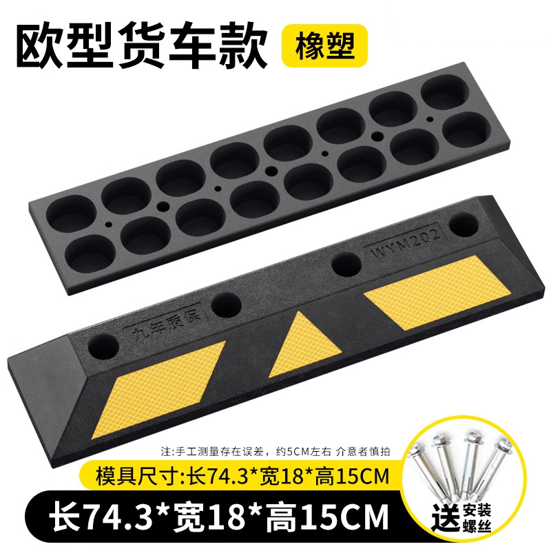 Base de panal de caucho y plástico de garantía de nueve años 750 * 180 * 150mm tornillo gratuito