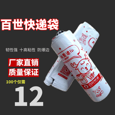 新版百世快递袋汇通袋 塑料防水袋加厚自粘袋 2842 3852批发包邮