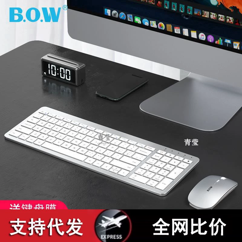 BOW Computer Внешняя беспроводная Bluetooth-клавиатура-мышь набор отключения ключей и мыши подходит для Apple Notebook