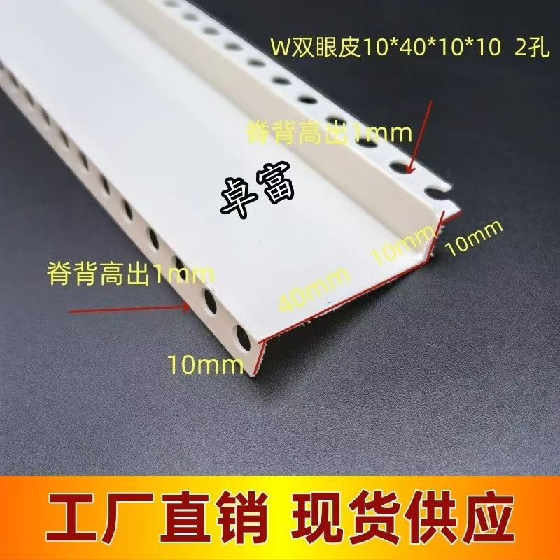 吊顶M型护角阴阳角线石膏天花压边M型双眼皮造型条