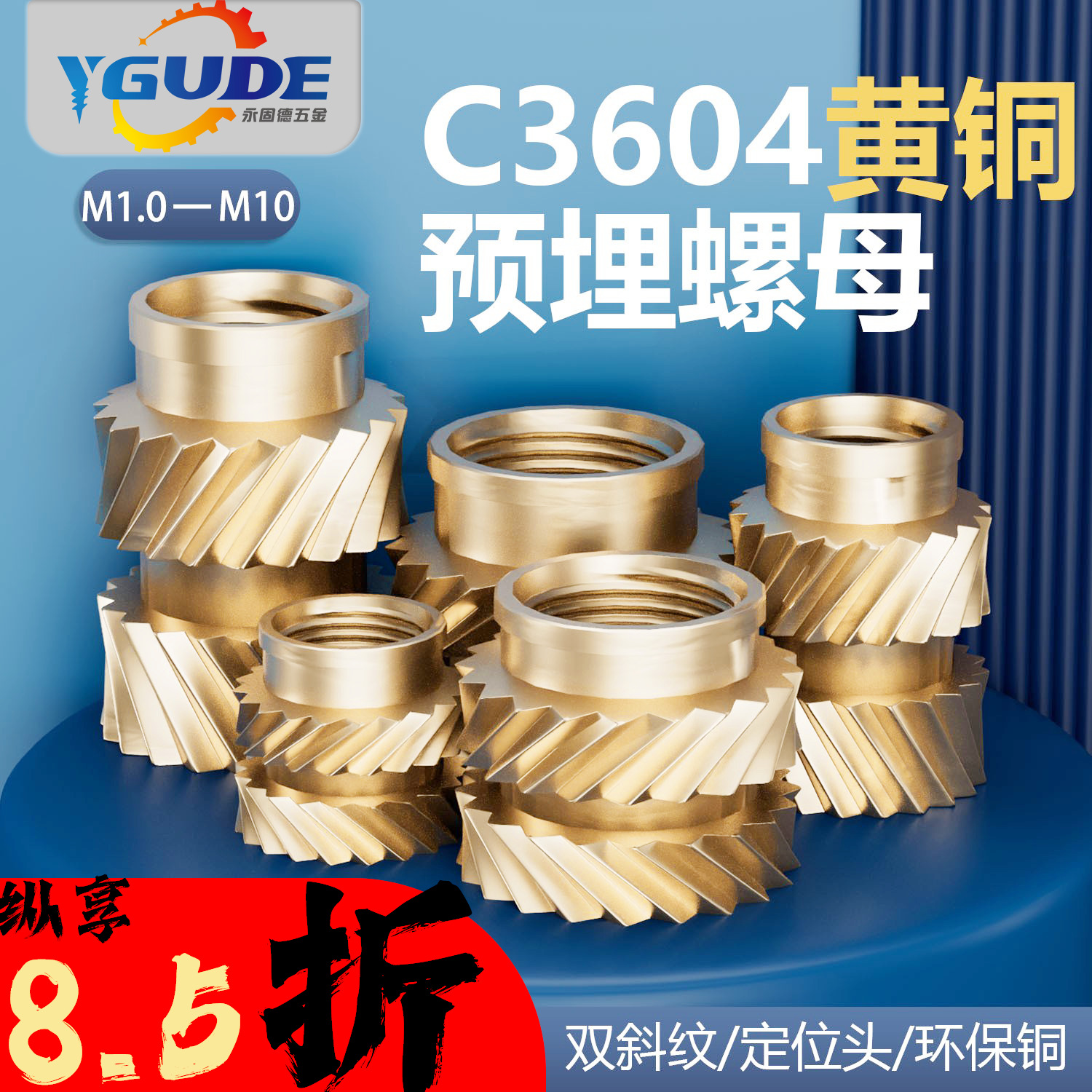 热熔铜螺母土八双斜纹铜螺母嵌件手机注塑滚花热压铜花母镶件批发