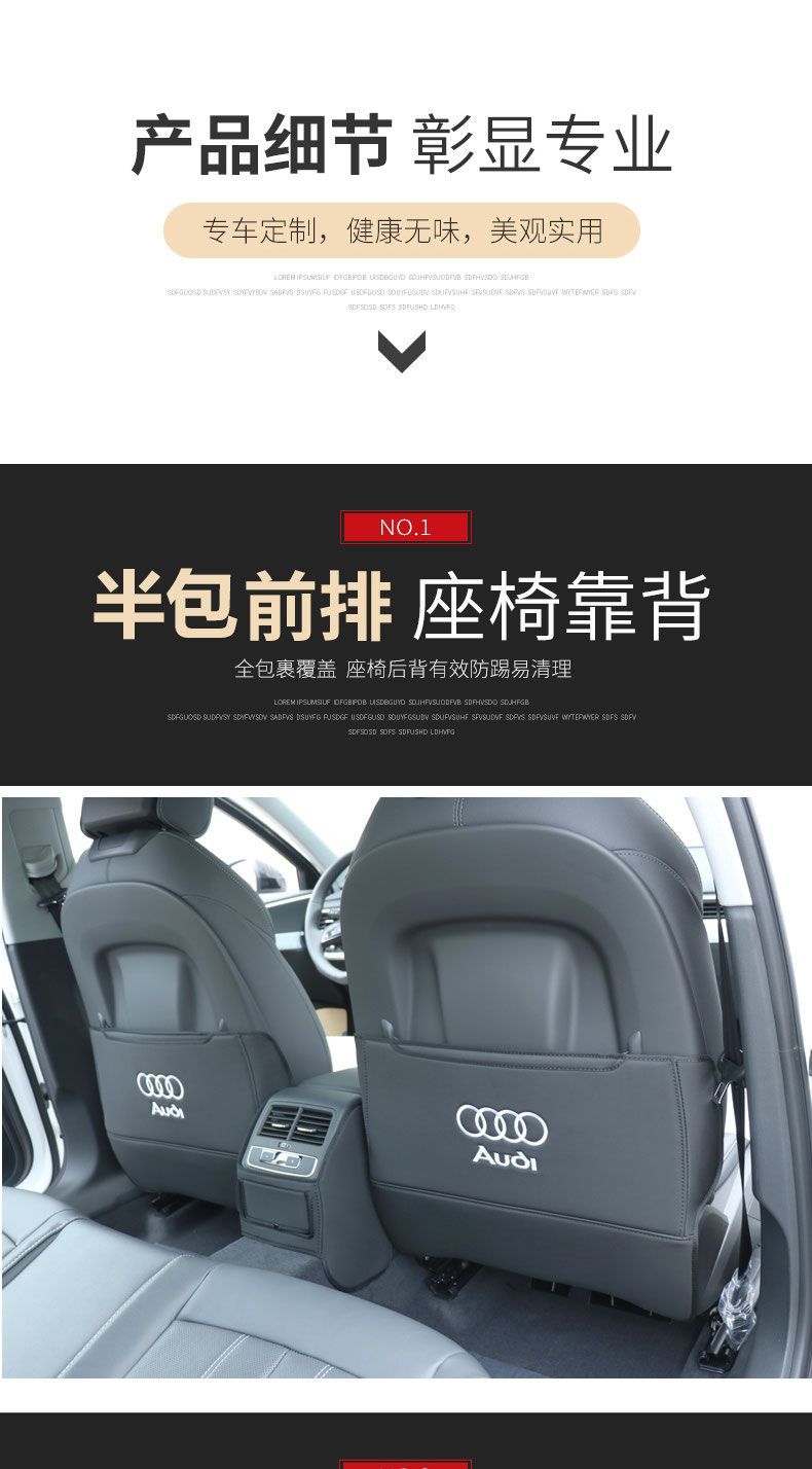 Suitable for Audi seat anti-kick pad A3Q3A5Q5LQ7A4LA6L rear protection car interior products modification