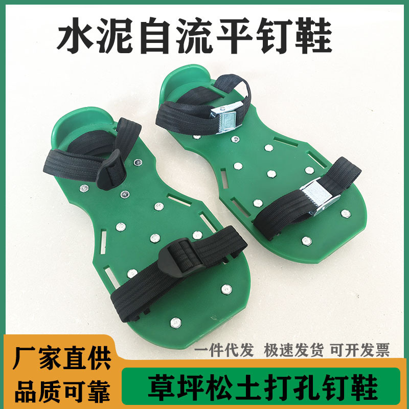Garden Loosen 4.5CM Lawn Nail Shoes Epoxy Self Leveling Construction Nail Shoes Lawn Inflatable Loosen Shoes