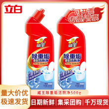 批发超威威王洁厕灵液500g除臭留香强力除垢马桶清洁剂洁厕净整箱