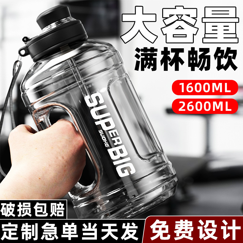 夏日高颜值吨吨桶简约健身大容量塑料杯户外便携水杯耐高温杯子批