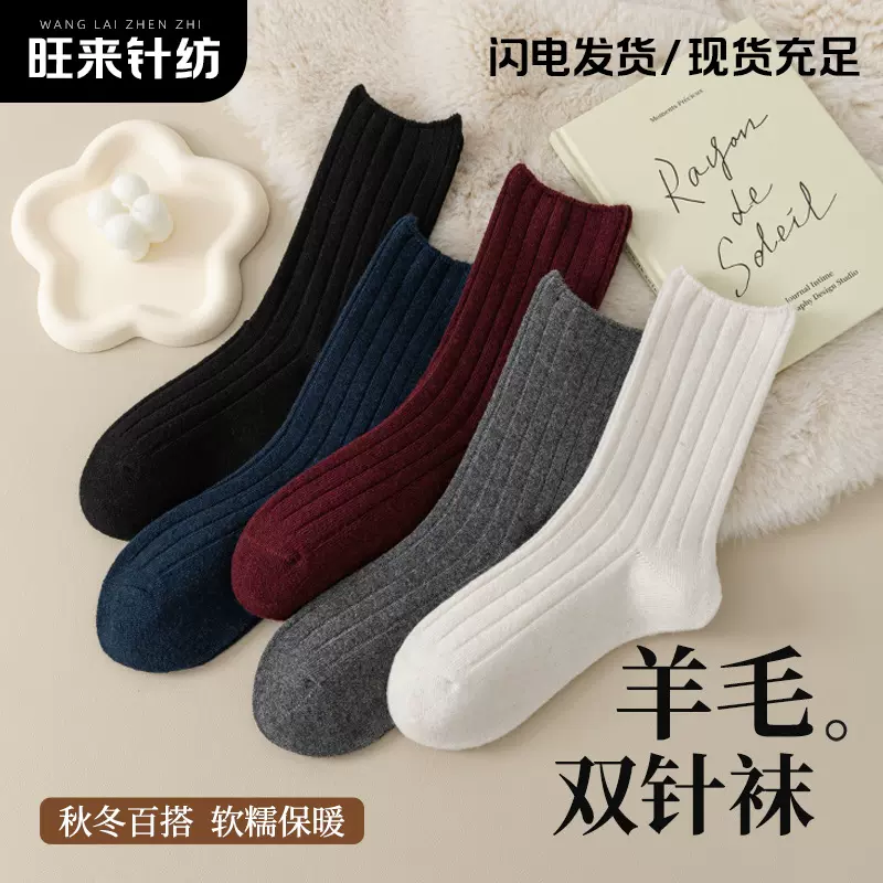 袜子女秋冬加厚保暖松口中筒袜羊毛袜保暖纯色休闲吸汗防臭月子袜