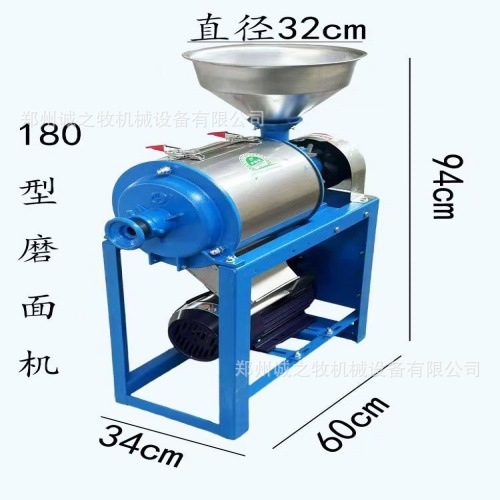 【品牌—诚之牧】180型全自动玉米小麦五谷杂粮麸皮分离磨面粉机