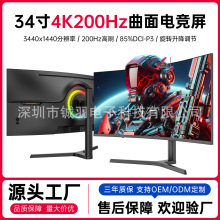 34������1000R늸��Α�Һ���@ʾ��4K200HZ��ˢ��X�@ʾ����������