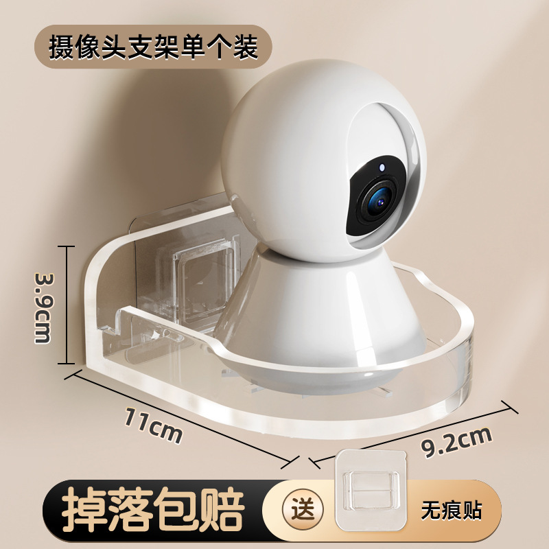 穴あけ不要の監視ブラケット、家庭用カメラ収納ラック、屋内外用ユニバーサル釘不要の白い壁掛けブラケット|undefined