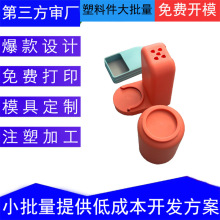 abs塑料制品模具加工塑胶异形件日用品水杯注塑加工精密模具厂家
