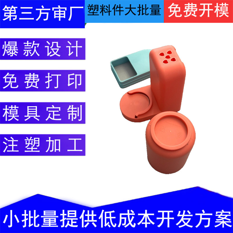 abs塑料制品模具加工塑胶异形件日用品水杯注塑加工精密模具厂家