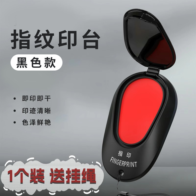 Estación de impresión de huellas dactilares, sello de dedo, cordón portátil, sello de reunión financiera, mesa de impresión de oficina comercial de secado rápido, venta al por mayor roja