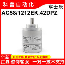 AC58/1212EK.42DPZȫ����ƷHENGSTLER 0566003���ں�ʿ�ֱ�����