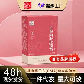 代用/养生茶;药膳养生汤料;其他滋补