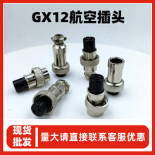 厂家直销GX12航空插头胶木芯2-7芯切尾注塑式耐高温M12母头连接器