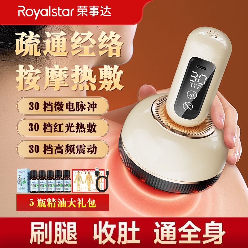栄事達電気家庭用経絡ブラシ充電マッサージ器舒経活絡全身通用器|undefined