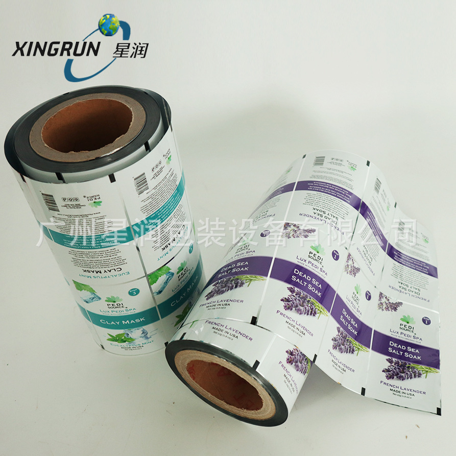 厂家现货种子卷膜 PET复合卷膜批发 可做印刷卷膜 现货批发