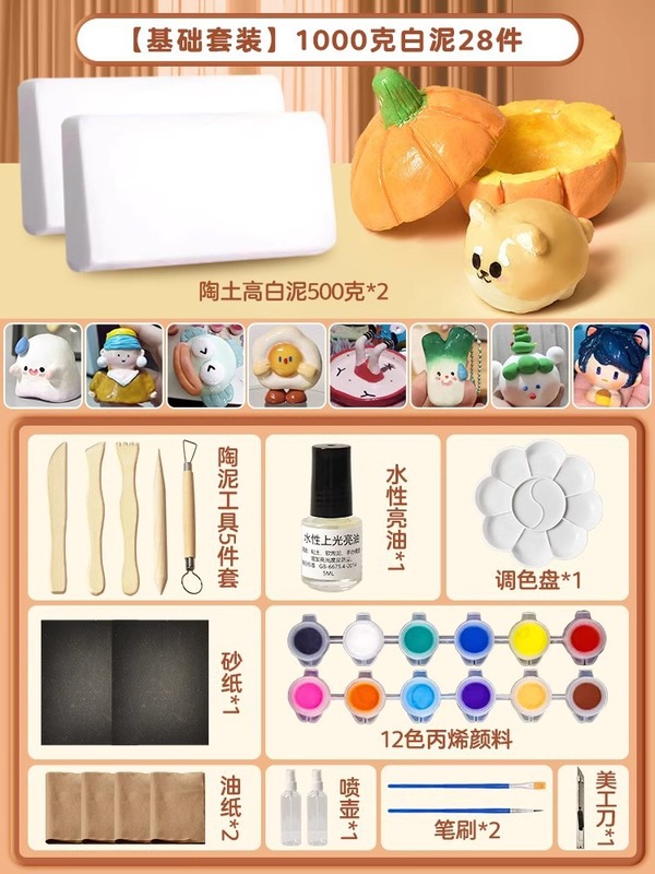 石塑粘土diy材料包套装黏土手工泥塑彩泥橡皮泥工具玩具模具儿童|undefined